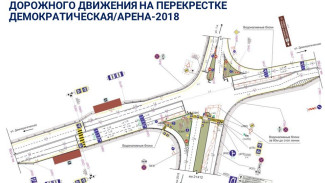 На улице Демократической в Самаре изменили схему движения