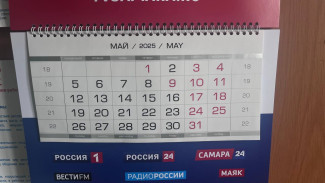 Майские выходные 2025 в Самаре: сколько рабочих дней и как отдыхаем