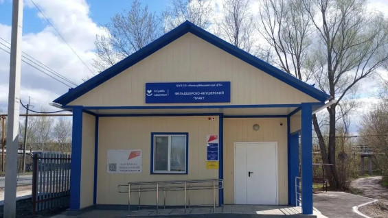 В Новокуйбышевске открылся новый фельдшерско‑акушерский пункт