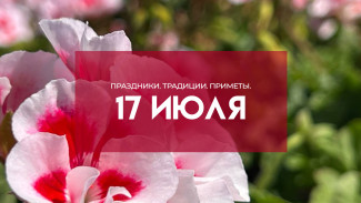 Ужасная кара! Что нельзя сделать в день памяти святых Царственных страстотерпцев 17 июля 2026?