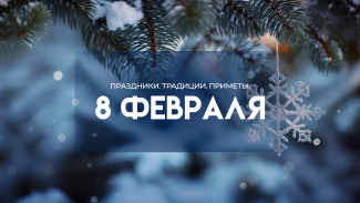 Приметы на 8 февраля: почему надо приготовить гороховую кашу