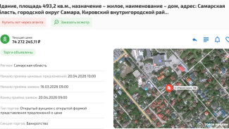 В Самаре продают элитный дом на Барбошиной поляне за 74 млн с ограничениями из-за аэродрома