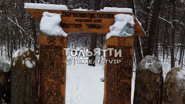 Вандалы разломали и сожгли капище в Самарской области