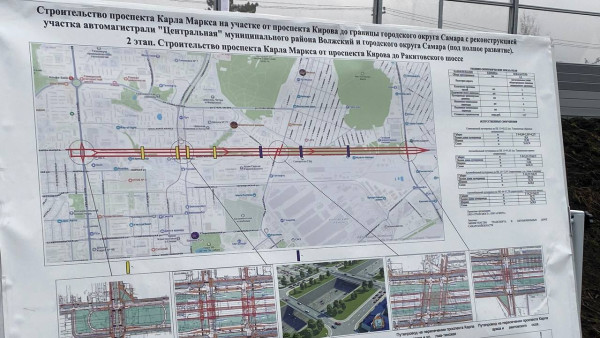 В Самаре завершено строительство автомагистрали "Центральная"