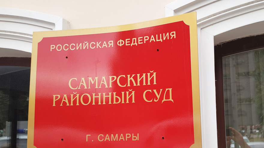 Самарский районный суд. Самарский районный суд адрес. Сайт ставропольский районный суд тольятти