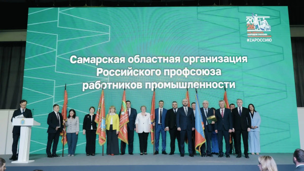 Вячеслав Федорищев принял участие в форуме председателей первичных профсоюзных организаций Самарской области 