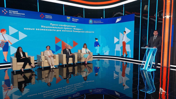 В Самаре обсудили нацпроект «Кадры» и потребности рынка труда