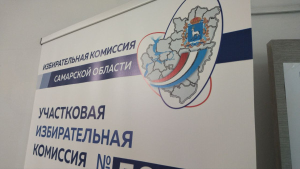 В Самарской области стартовал второй день голосования на выборах 2025 года
