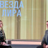 «Звезда и Лира»: «Как бы я мог жить, не исполнив это? Какой же я тогда мужчина?»