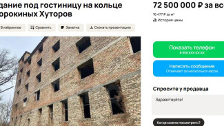 В Самаре долгострой под гостиницу на Сорокиных Хуторах продают за 72,5 млн рублей