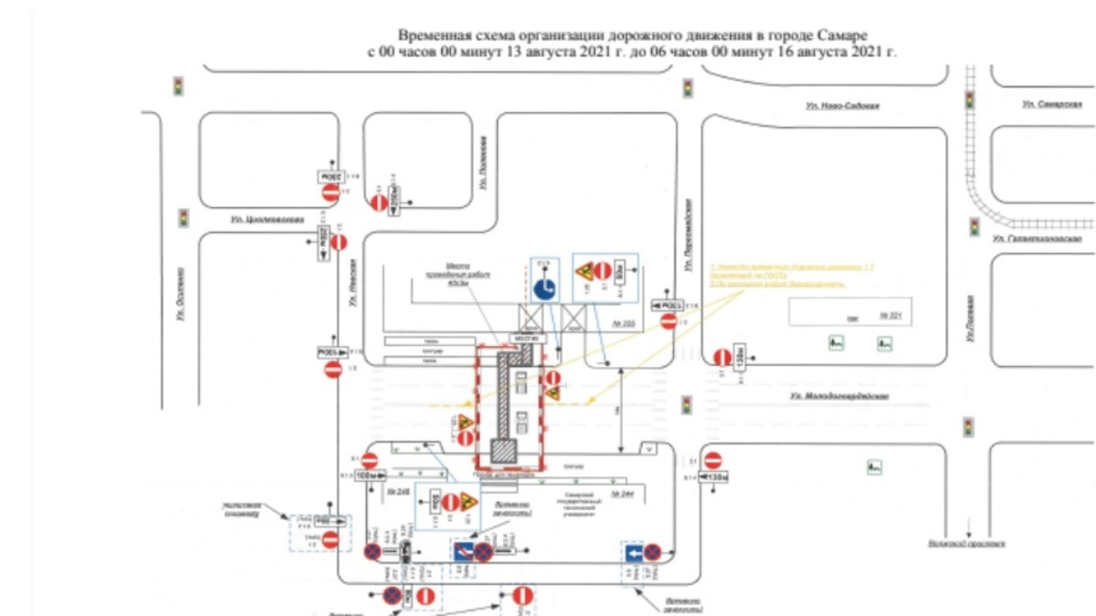 Схема перекрытия движения в самаре 9 мая