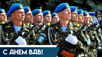 2 августа – День ВДВ: небесные поздравления и открытки для крылатой пехоты