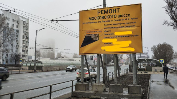 В Самаре хотят ограничить движение на Московском шоссе вечером 10 апреля