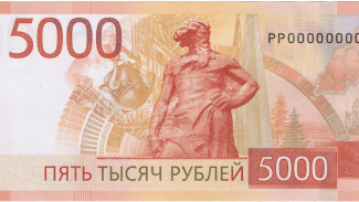 В Самаре ожидается партия новых купюр 5000 рублей