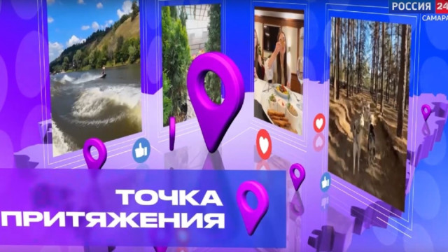 «Точка Притяжения»: «Пара Альпак» 