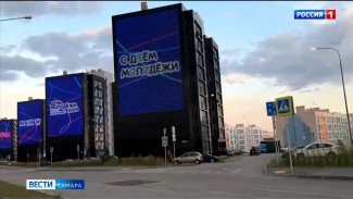 В Самаре появилась самая яркая улица региона