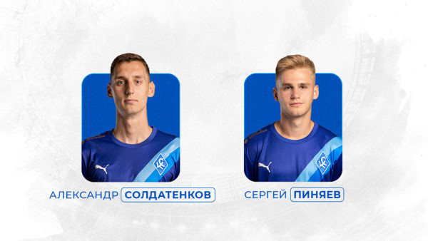 Два игрока "Крыльев Советов" вошли в сборную России по футболу