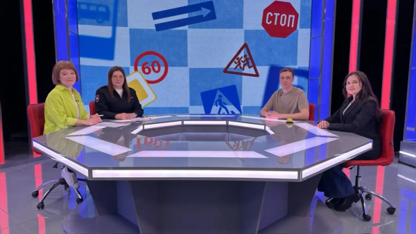 «Детская дорога 4»: выпуск 1 