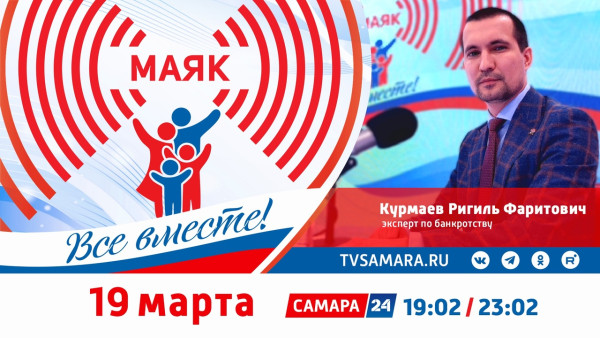 «Маяк. Все вместе!»: совместное прохождение трудностей сближает