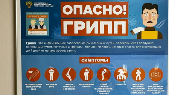 Более 450 тысяч жителей Самарской области прошли вакцинацию от гриппа