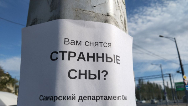 Более 45 тысяч опор в Самаре очистят от незаконной рекламы и граффити