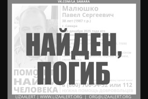 В Самаре найден мертвым отец двоих детей, пропавший в районе турбазы "Политехник"