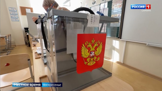 Жителям региона рассказали об итогах выборов в Самарской области