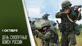 1 октября — День сухопутных войск: не забудьте поздравить близких и родных