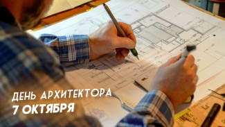 День архитектора 7 октября: праздничные открытки, короткие СМС в стихах и прозе