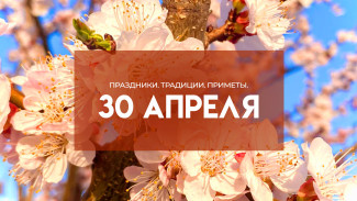 День Зосимы Пчельника 30 апреля: кому нужно обязательно умыться мёдом