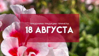 Самый страшный грех 18 августа: почему ночные прогулки на Евстигнея Житника грозят нищетой