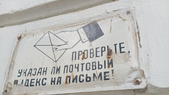 С 1 марта в Самаре вырастут цены на почтовые услуги