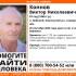 В Самарской области пропал 81‑летний мужчина в темно-синей рубашке с седыми волосами с залысинами 