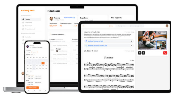 Самарские ученые разработают инновационную платформу для онлайн-обучения музыке 