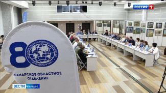 Самарская область стала главной площадкой для стратегической сессии Русского географического общества