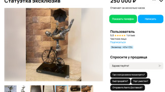Самарцам хотят продать статуэтку Frank Meisler за 250 тыс рублей