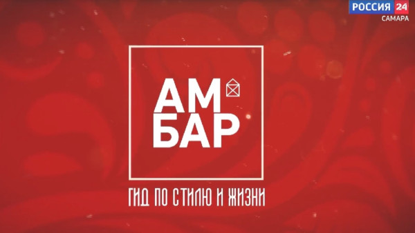 «Амбар. Гид по стилю и жизни»: как сочетать вещи и создавать гармоничный образ?