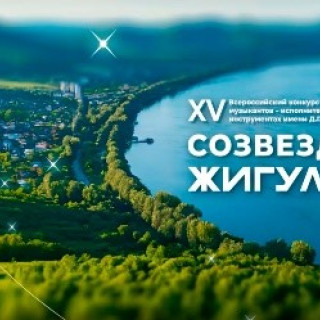 Созвездие Жигулей