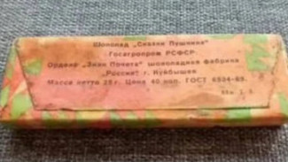 В Самаре продают шоколадку «Сказки Пушкина» за 3 млн рублей