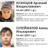 СКР опубликовал приметы пропавших на Волге 14-летних подростков