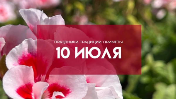 Самый страшный грех! Что запрещено в День Самсона Странноприимца 10 июля 2026