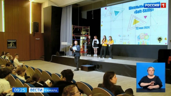 В образовательном центре "Южный город" прошёл форум "Soft Skils"