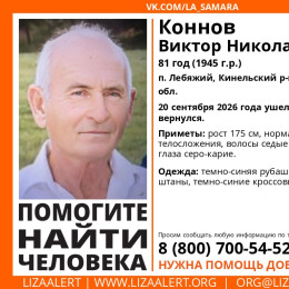 В Самарской области пропал 81‑летний мужчина в темно-синей рубашке с седыми волосами и с залысинами 