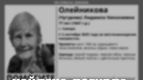 Завершились поиски 77-летней женщины из Самары
