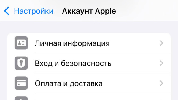 Самарцам рассказали о новом виде мошенничества с использованием данных Apple