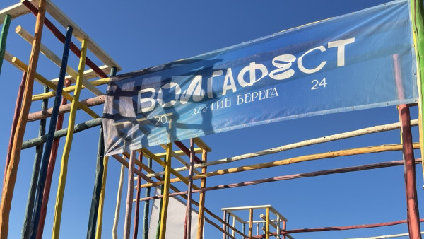 Стала известна программа гуляний на фестивале «ВолгаФест 2025»