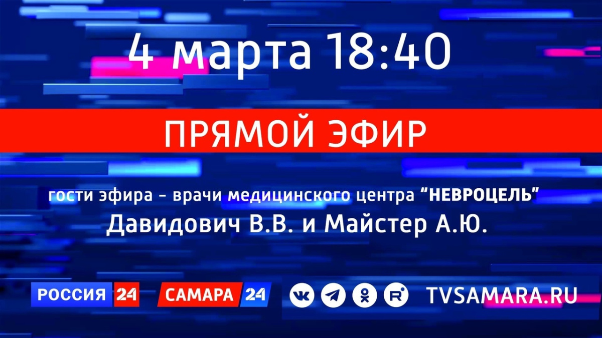 Прямой эфир»: боль в тазу и пояснице – причины и способы решения проблем –  Новости Самары и Самарской области – ГТРК Самара