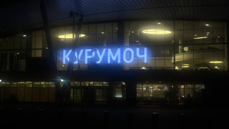 Аэропорт Курумоч был закрыт из-за угрозы атаки БПЛА 2 апреля
