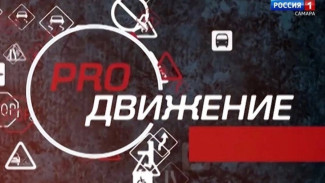 «ПРОдвижение»: о безопасности и передвижении на двухколесном транспорте летом 