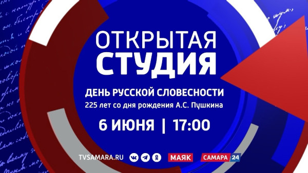 «Пушкин – наше все»: «Открытая студия» готовится к большому разговору о великом классике 